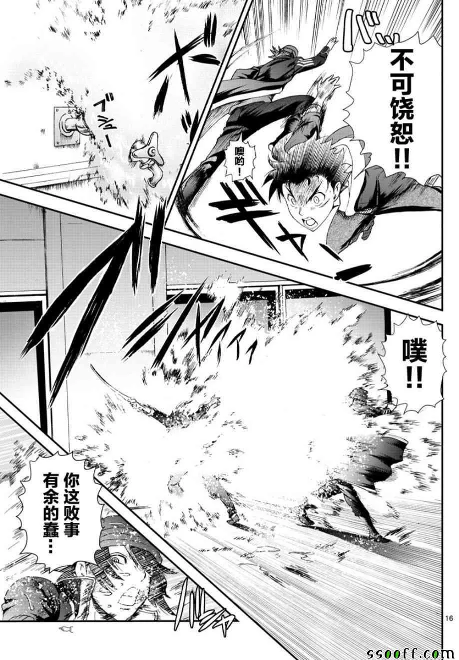 第69话 第15页