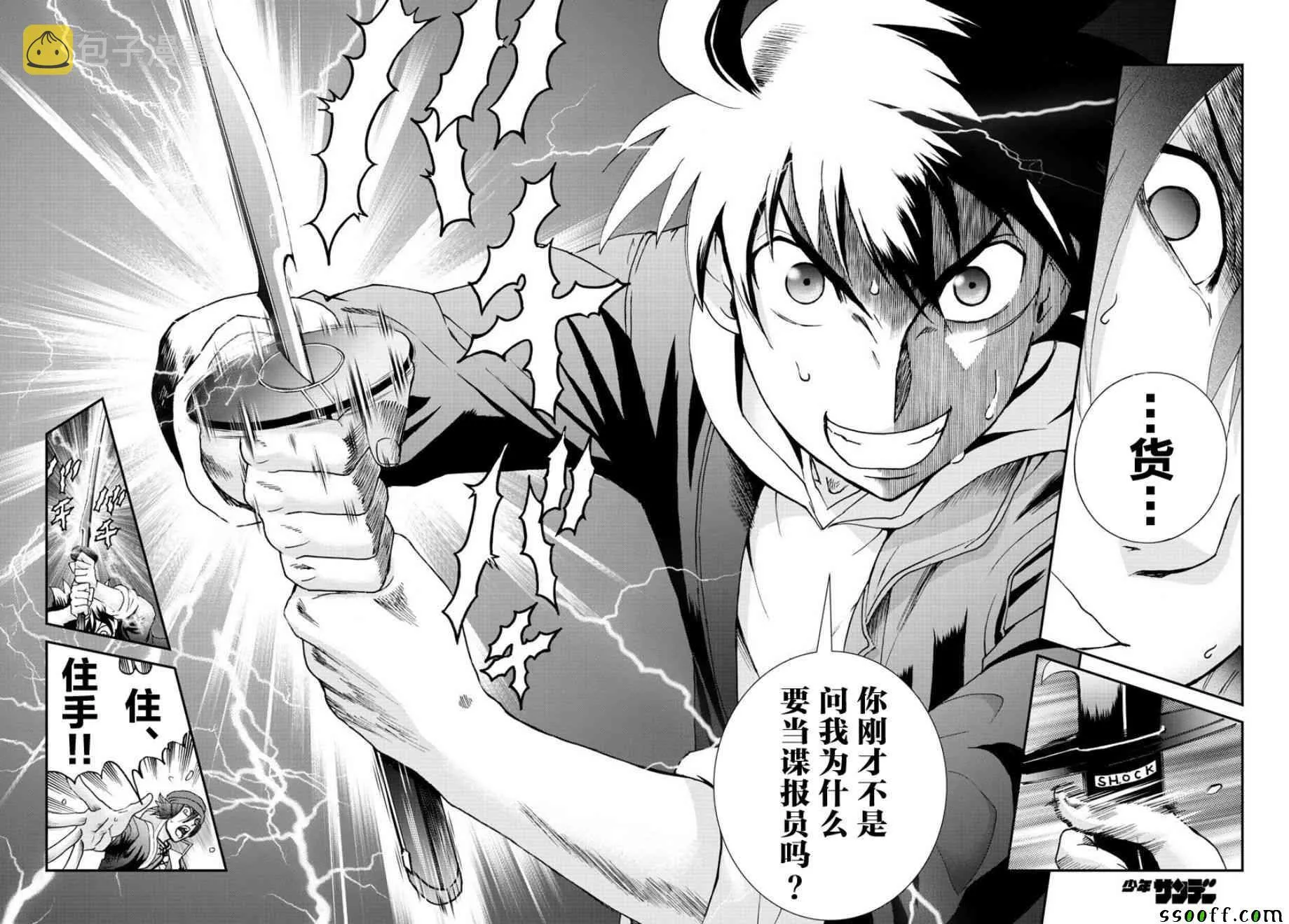 第69话 第16页