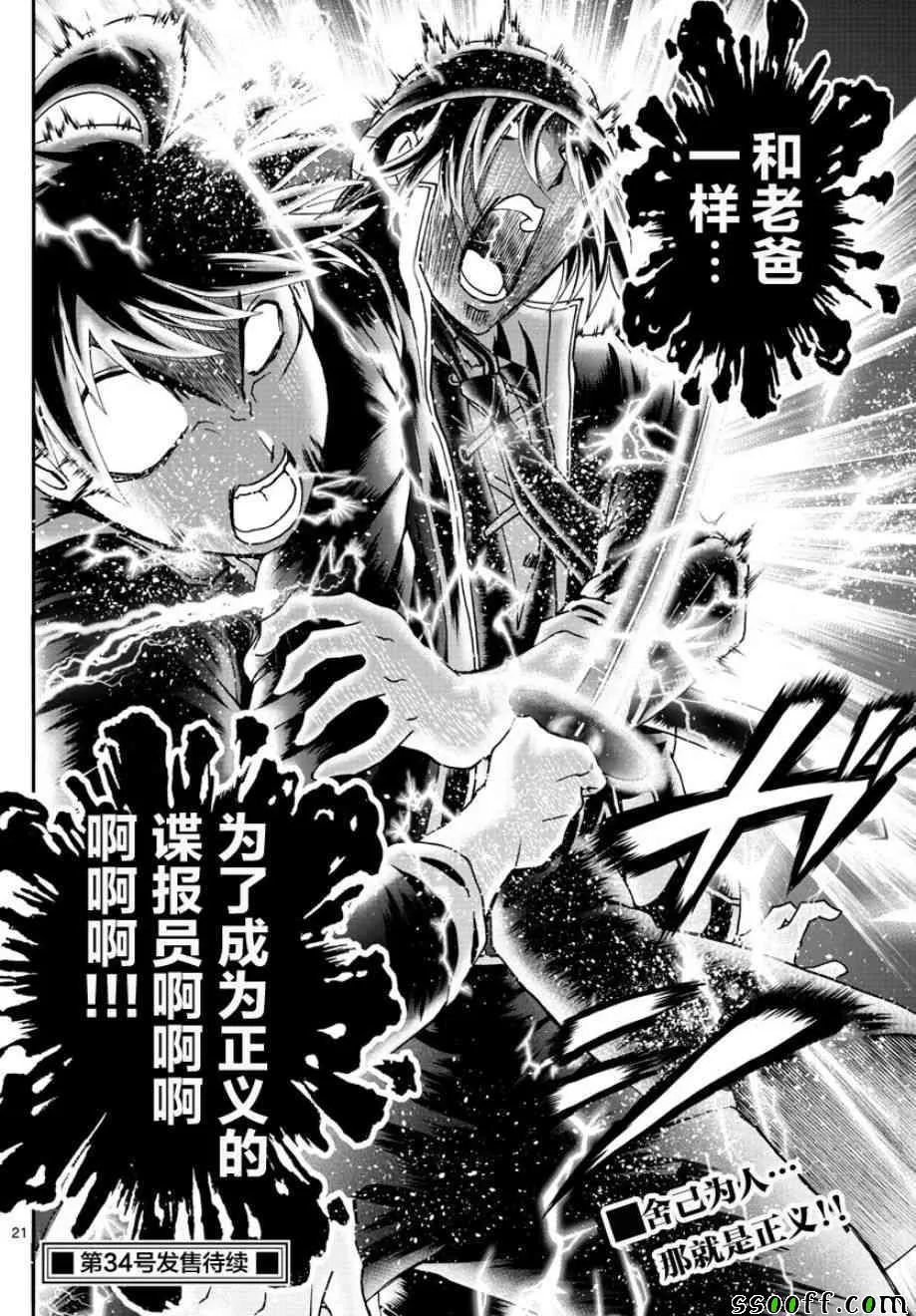第69话 第18页