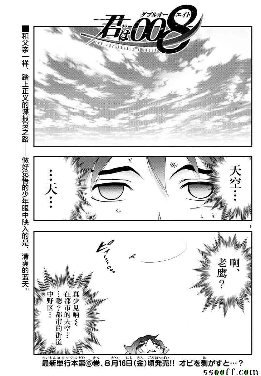 第70话 第1页