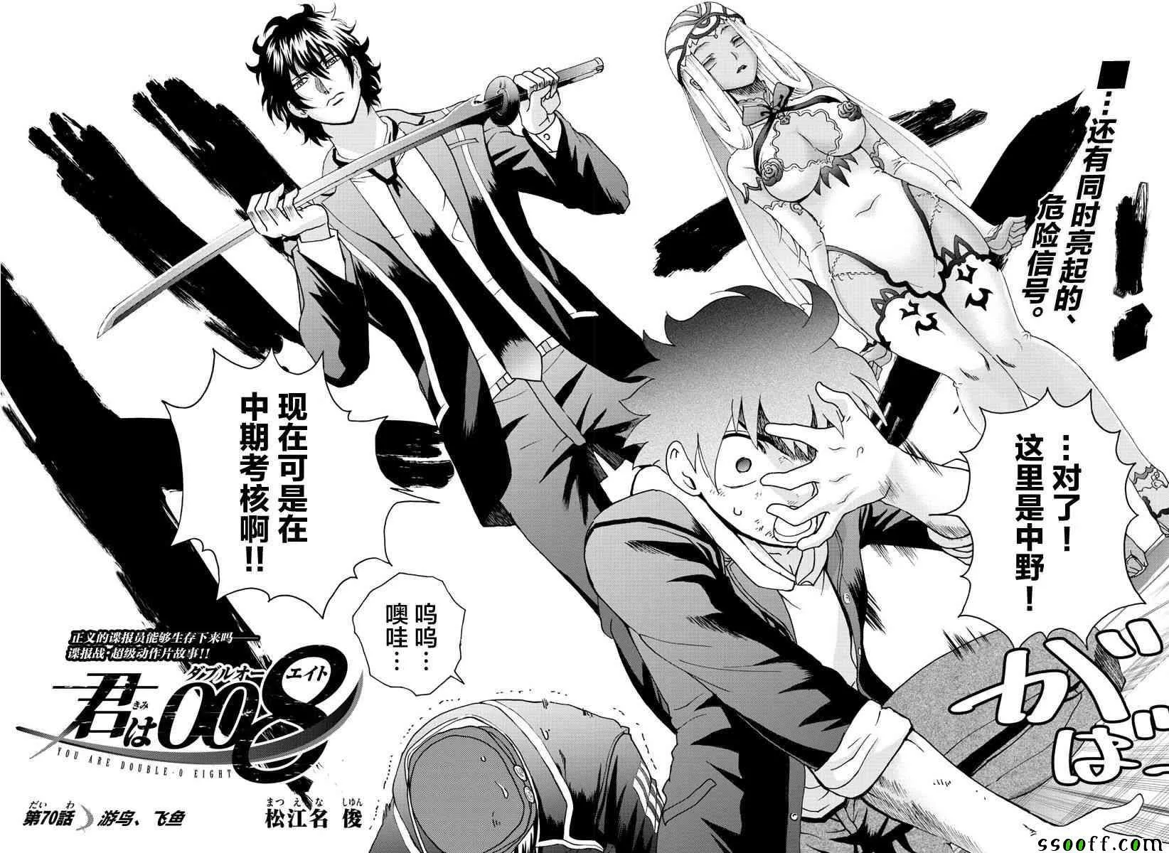 第70话 第2页