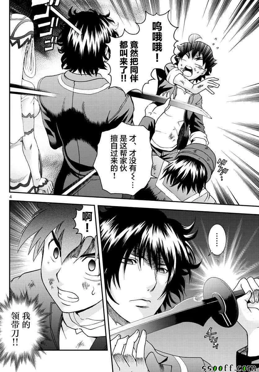 第70话 第3页