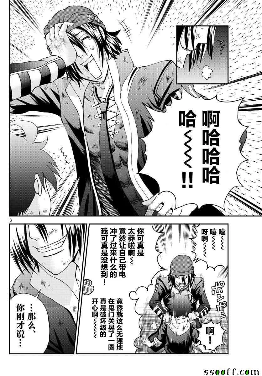 第70话 第5页