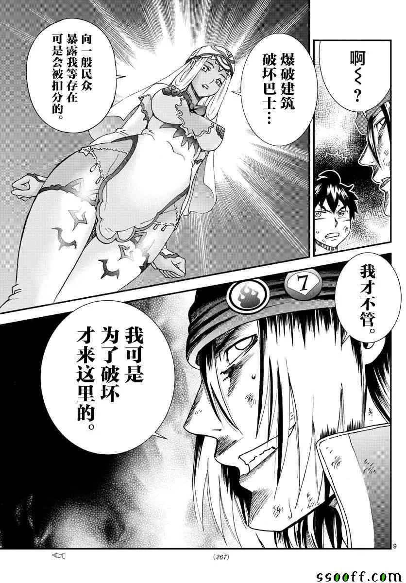第70话 第8页