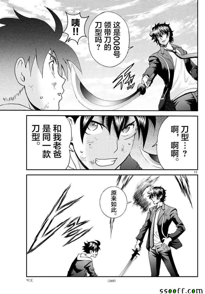 第70话 第10页