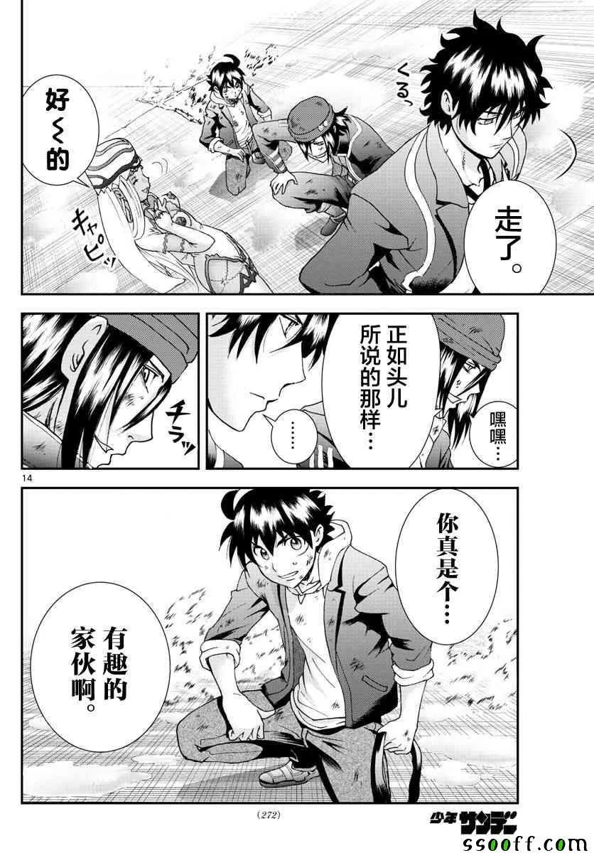第70话 第12页