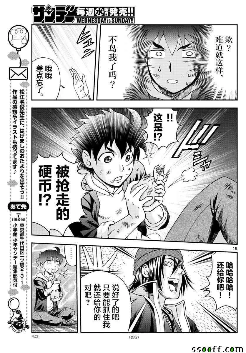 第70话 第13页