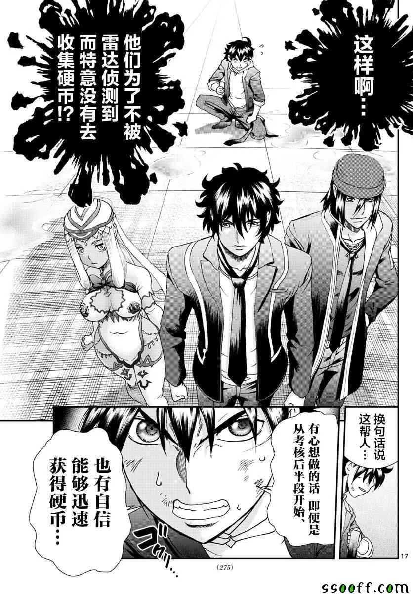 第70话 第15页