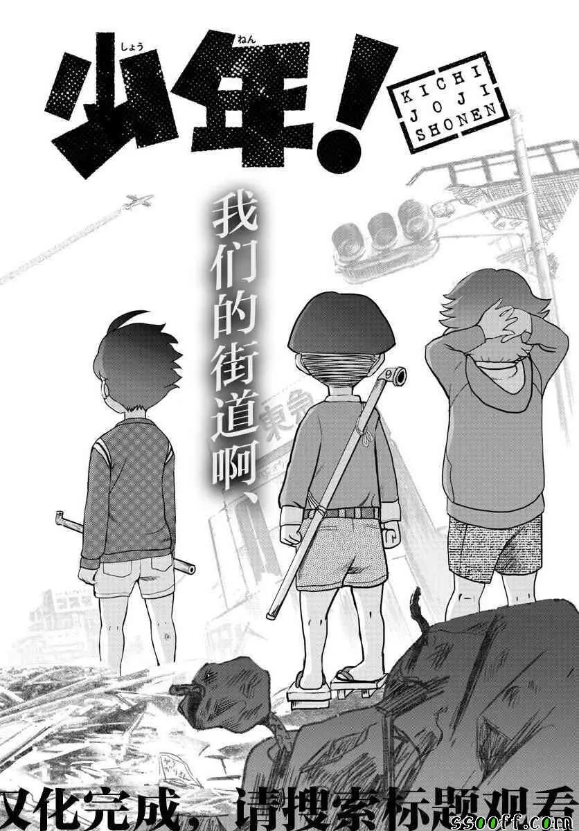 第70话 第18页