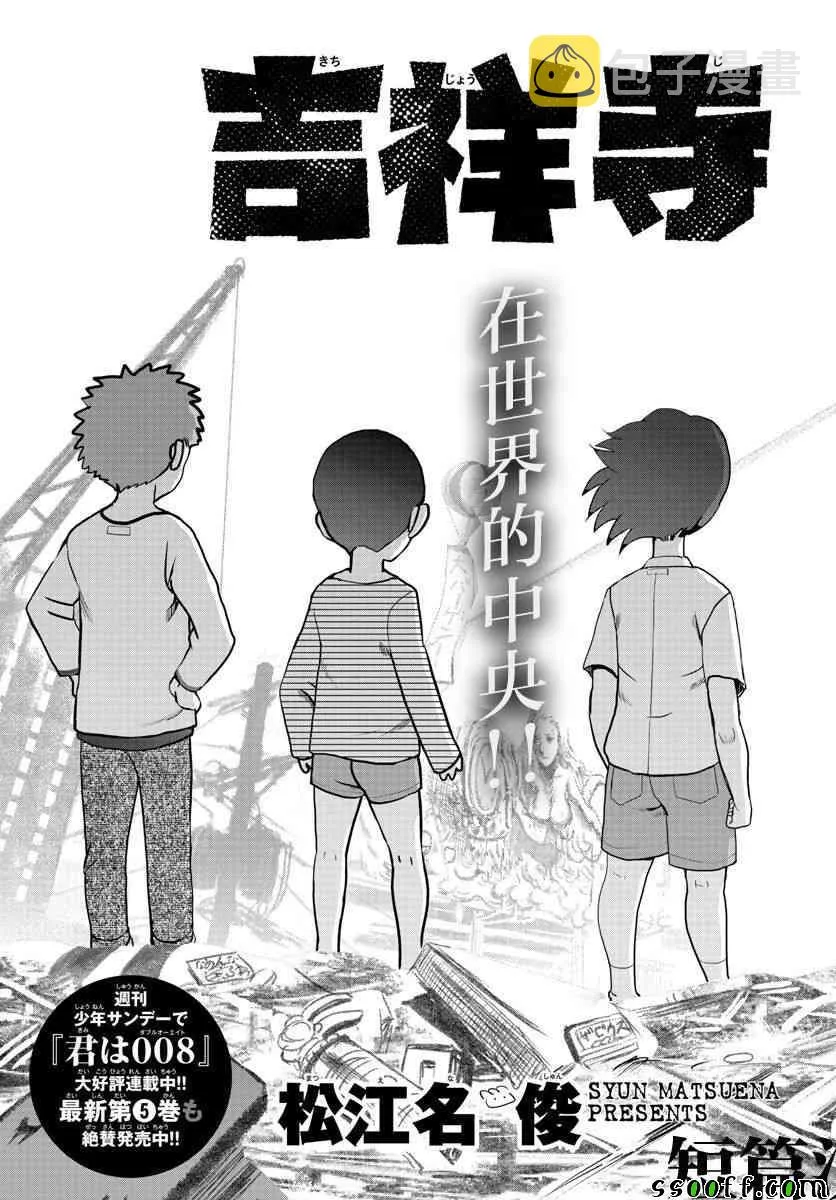 第70话 第19页