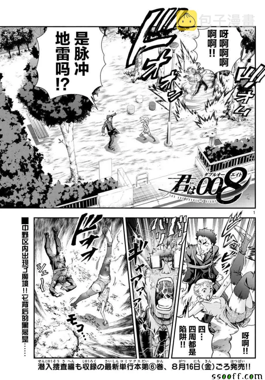 第71话 第1页
