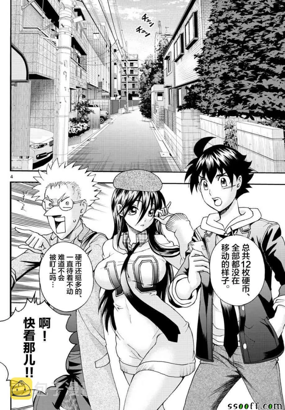 第71话 第3页