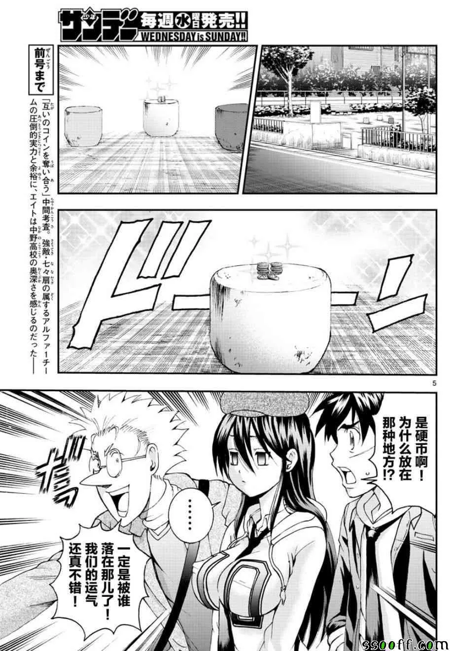 第71话 第4页