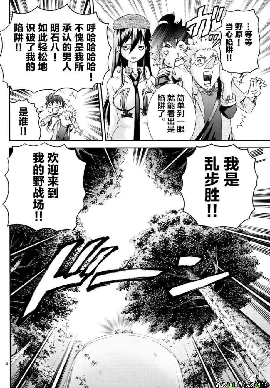 第71话 第5页