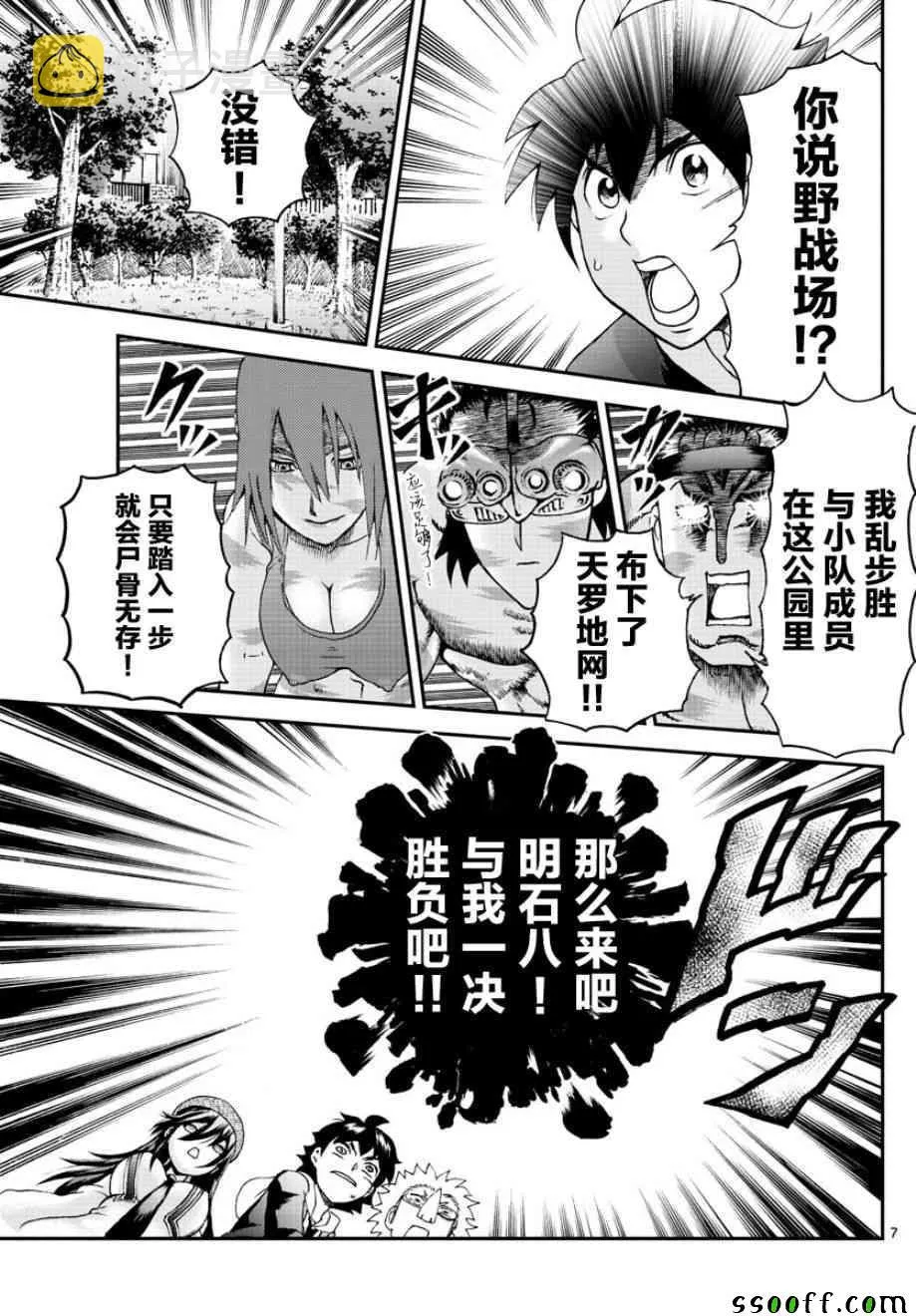 第71话 第6页