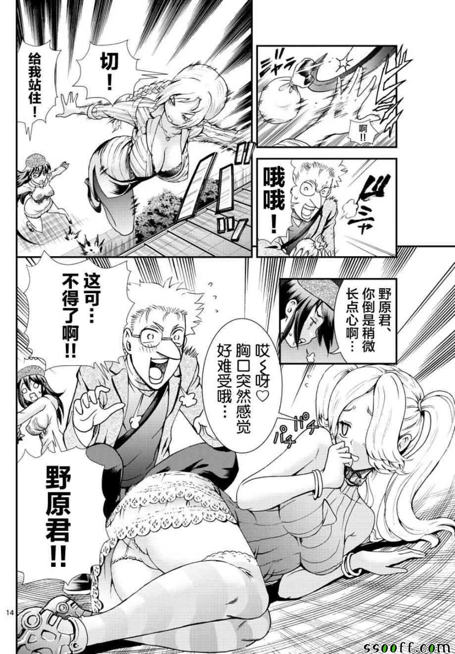第71话 第13页