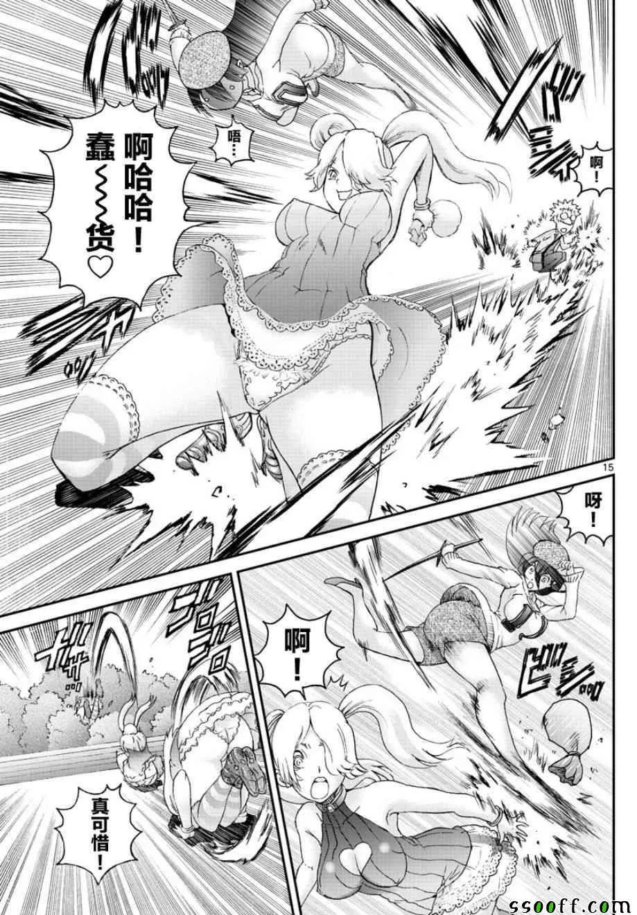 第71话 第14页