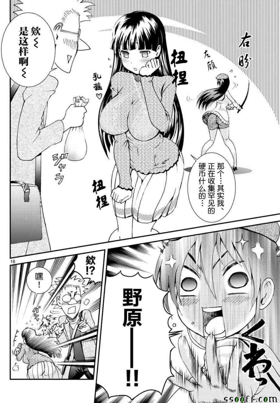 第71话 第15页