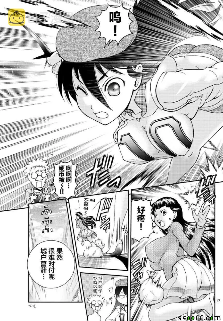 第71话 第16页