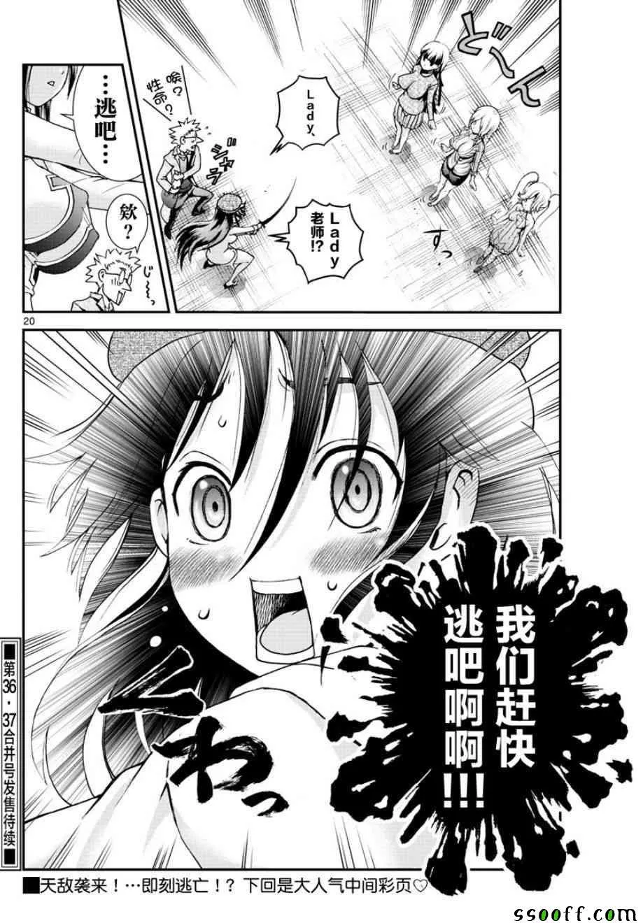 第71话 第18页