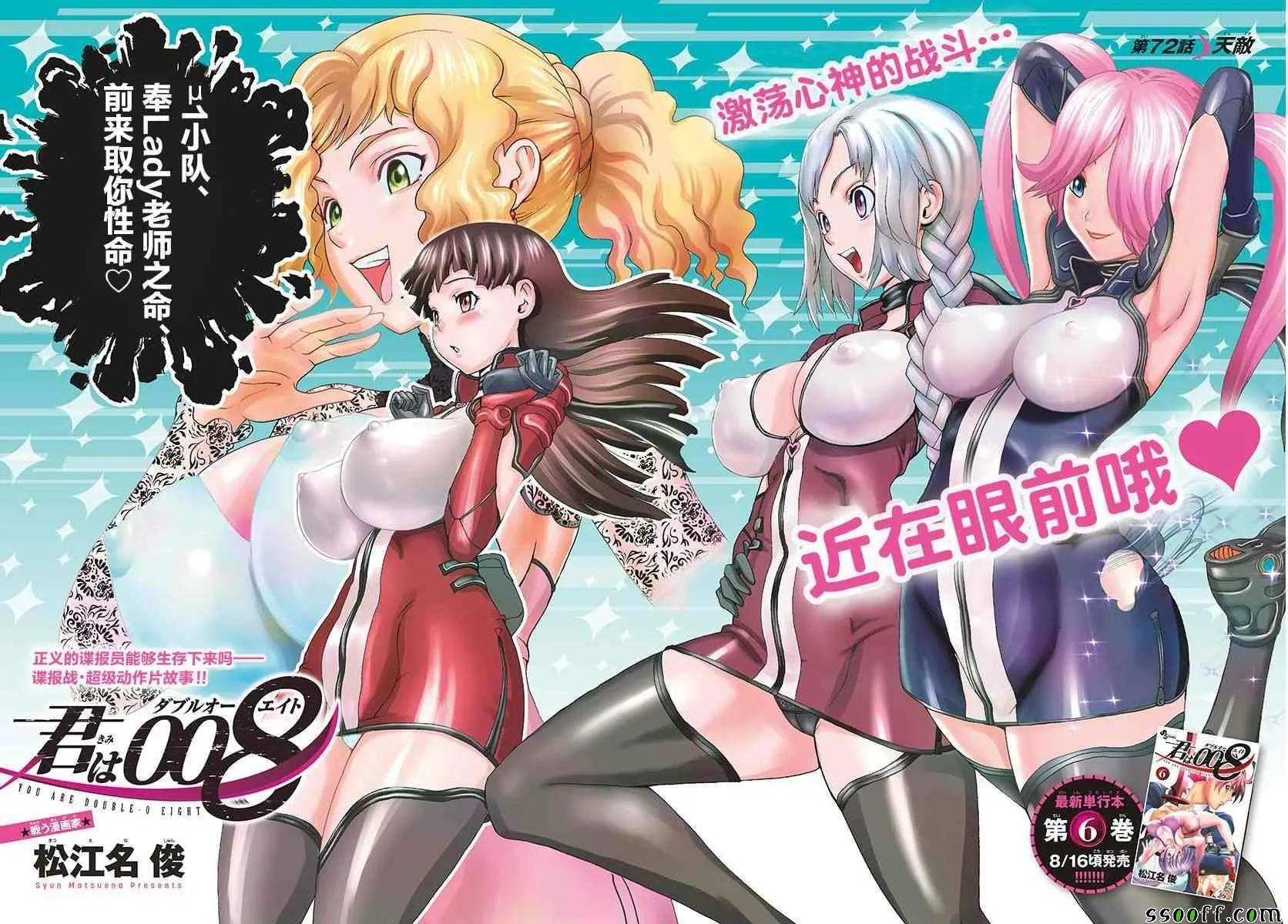 第72话 第2页