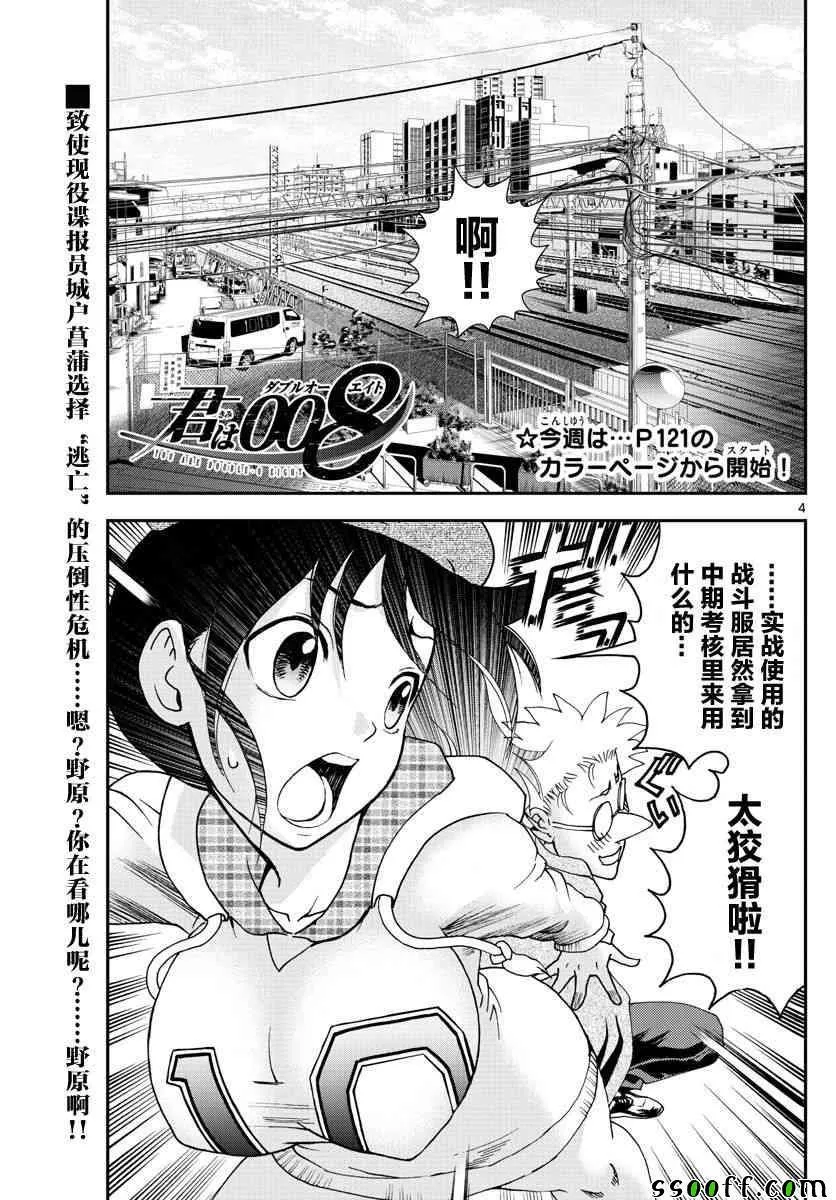 第72话 第3页