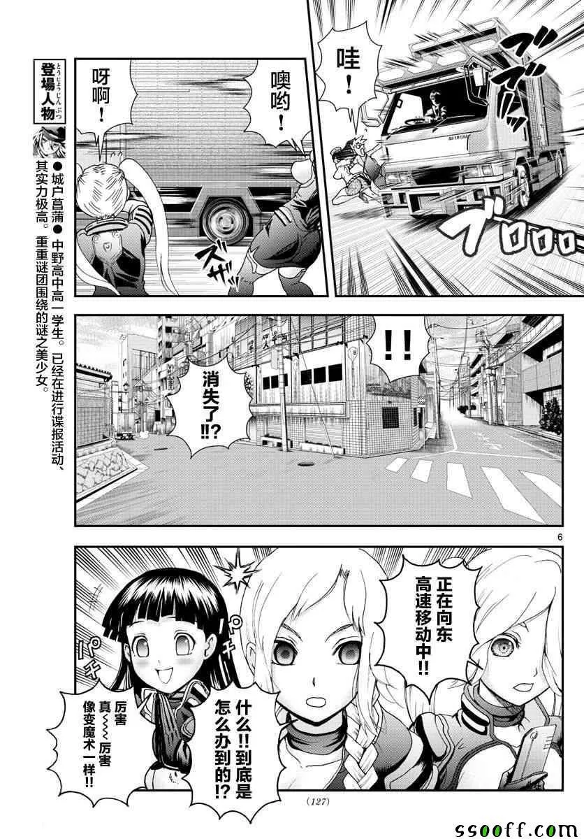 第72话 第5页