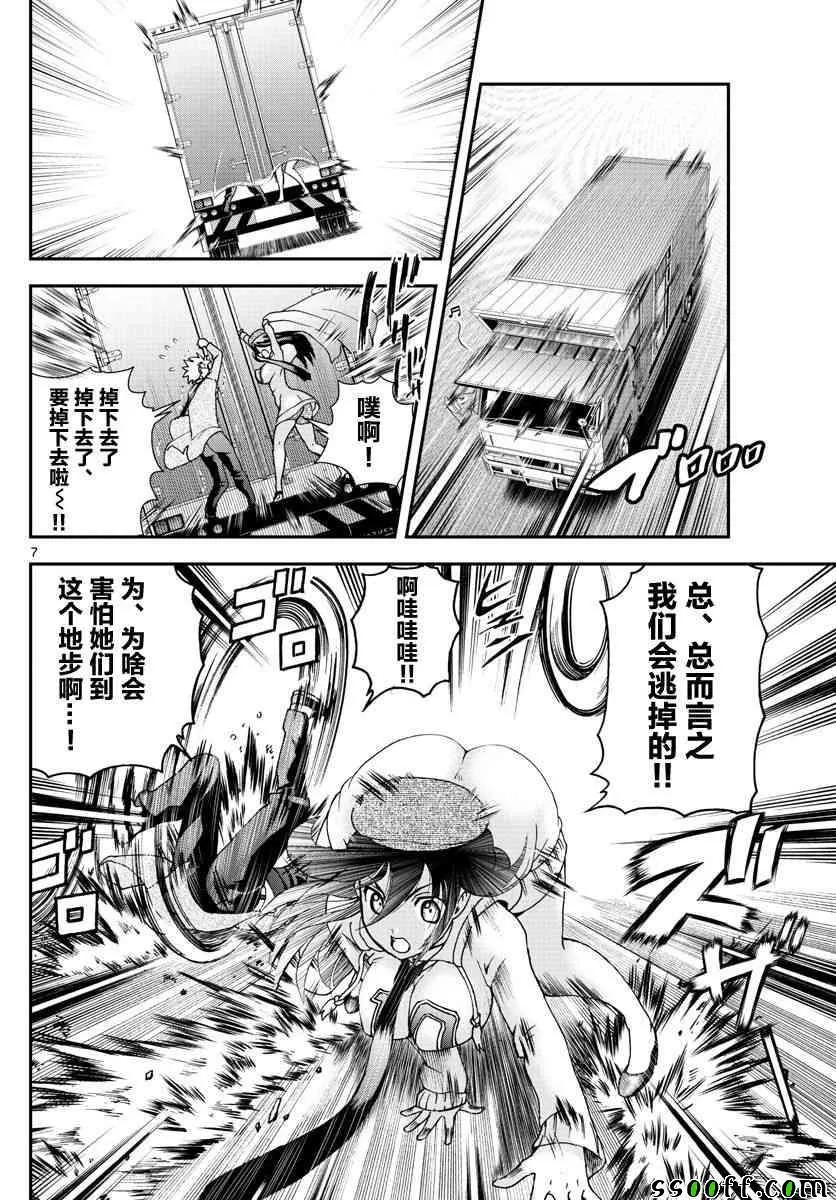 第72话 第6页