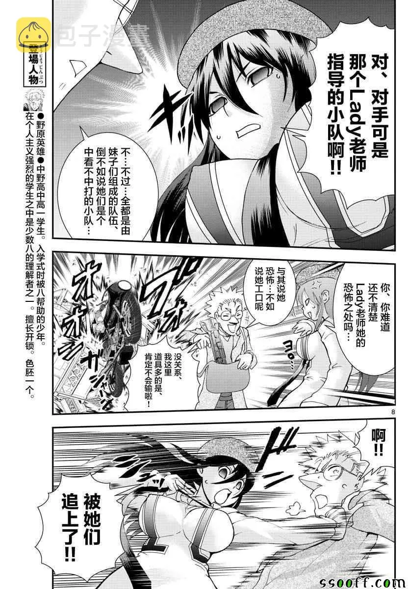 第72话 第7页