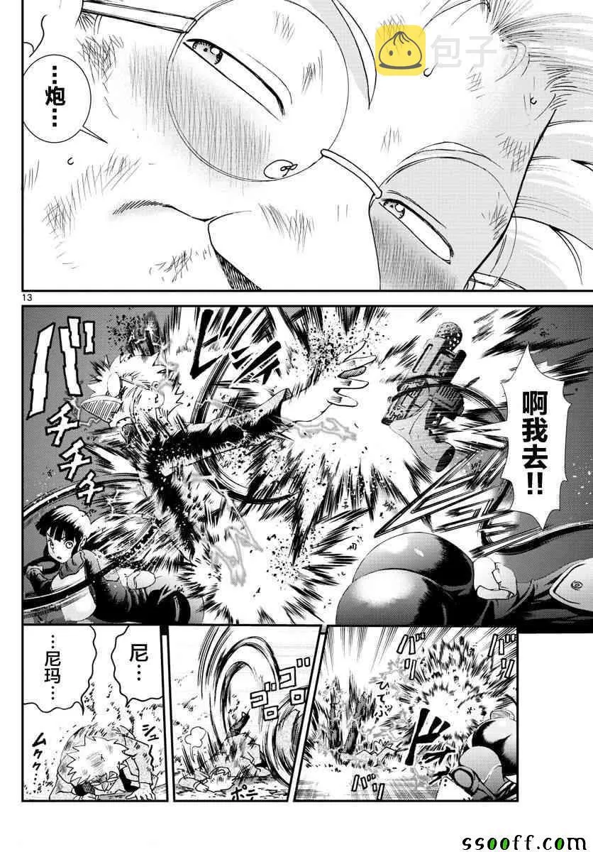 第72话 第11页