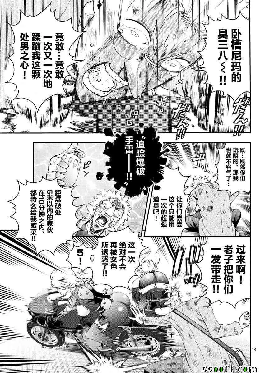 第72话 第12页
