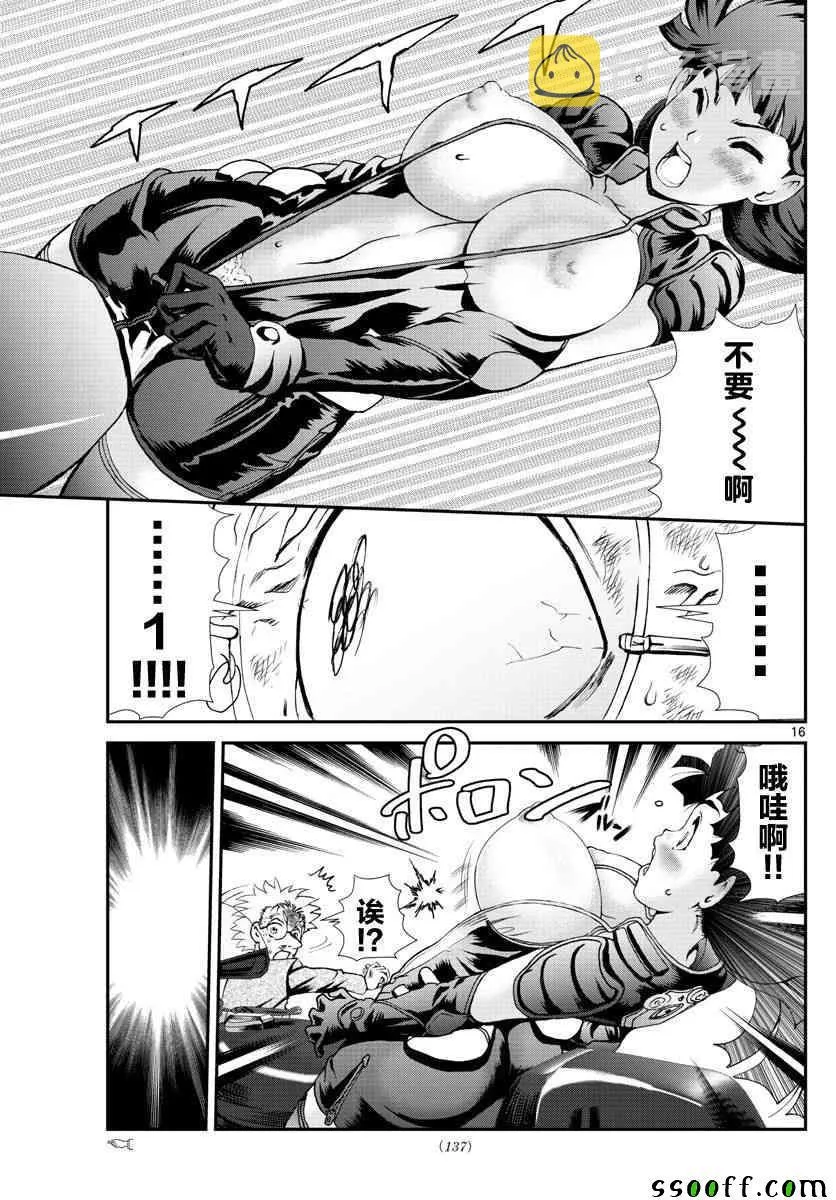 第72话 第14页