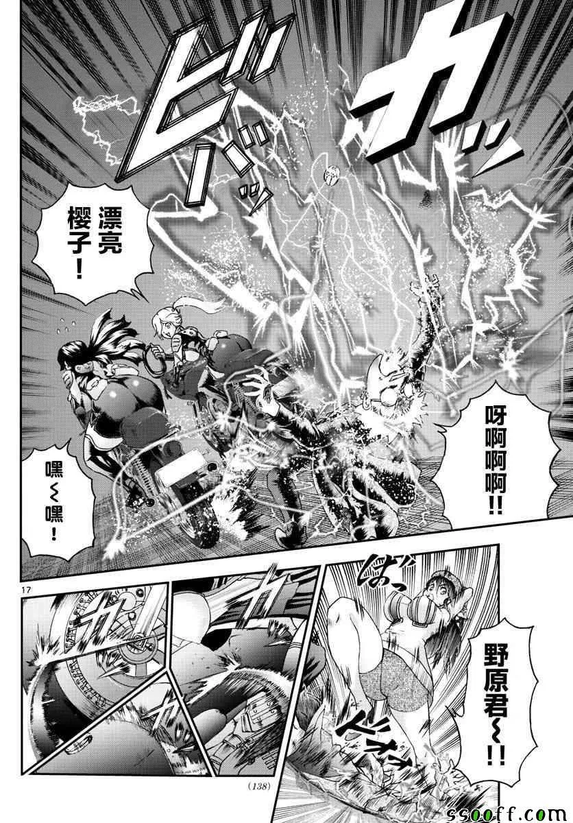 第72话 第15页