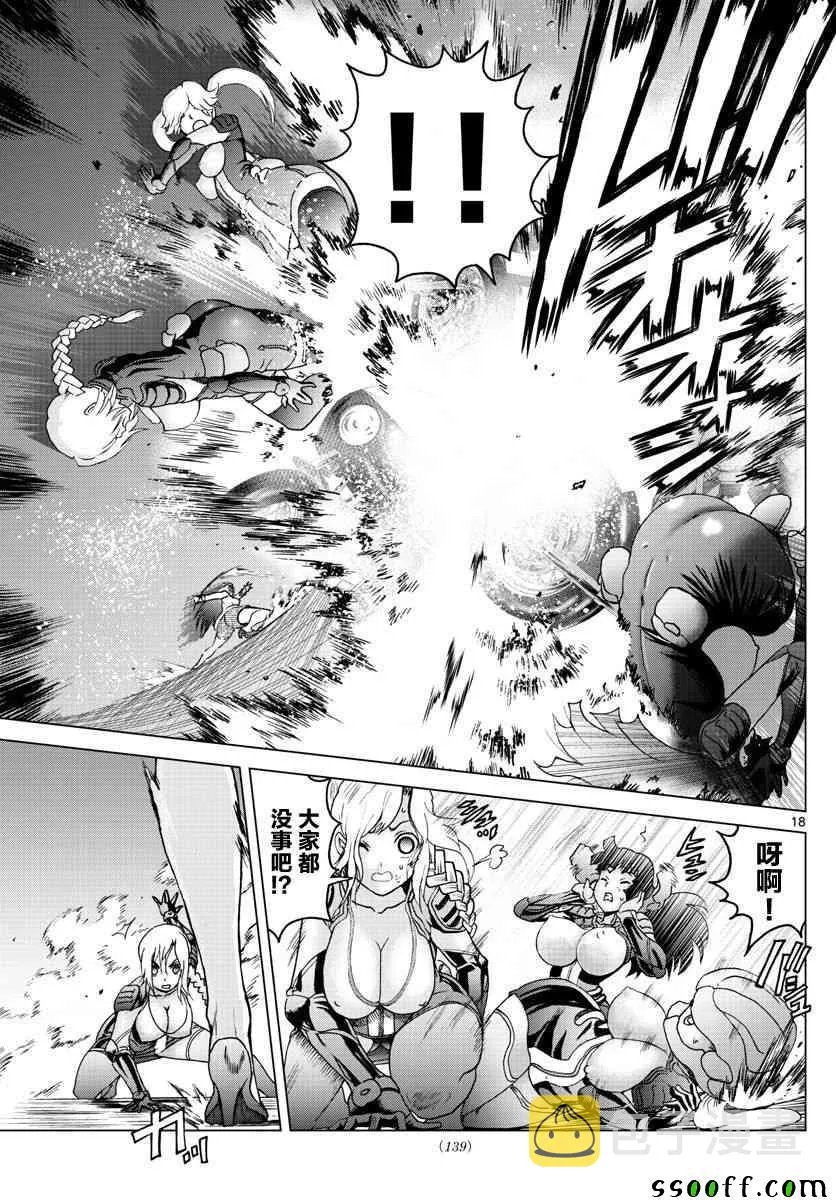 第72话 第16页