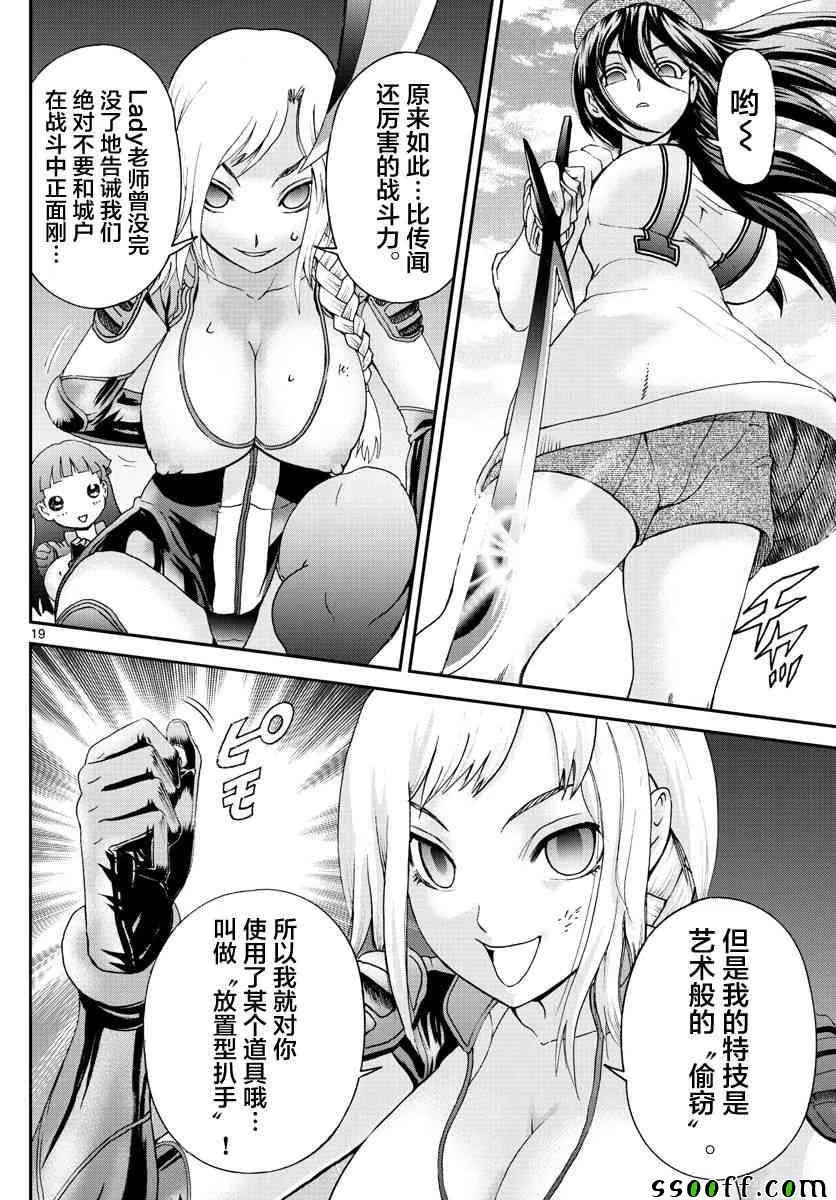 第72话 第17页