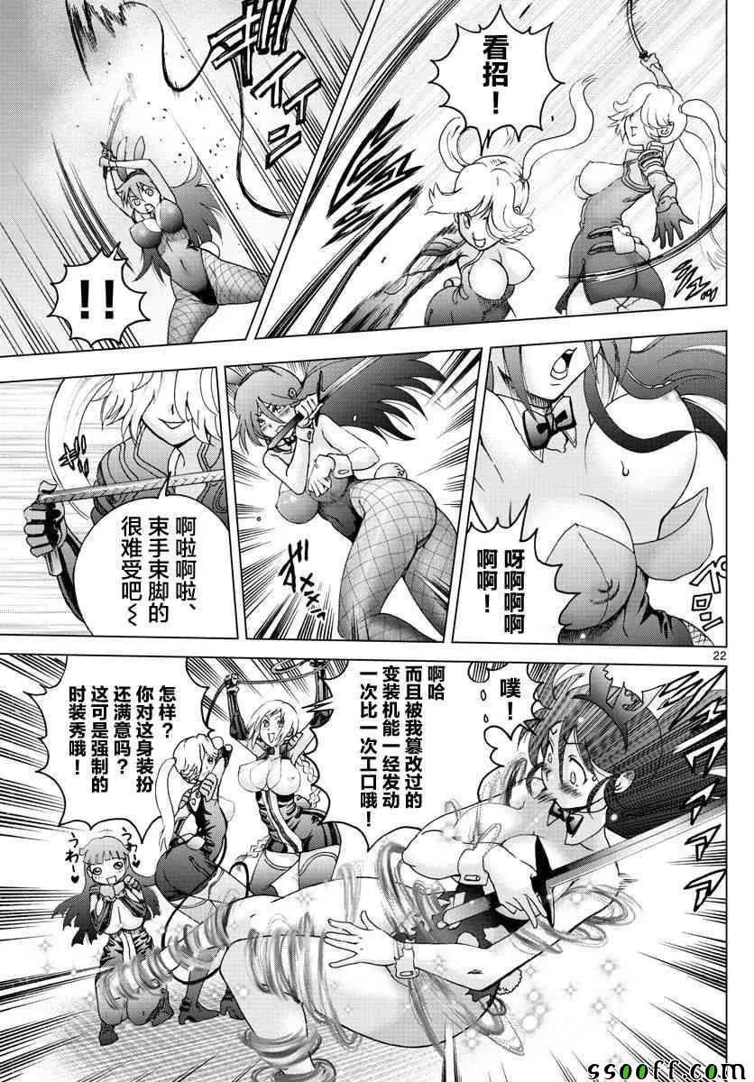 第72话 第20页