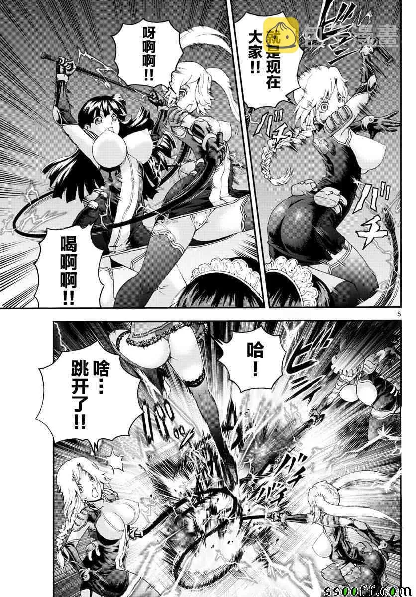 第73话 第5页
