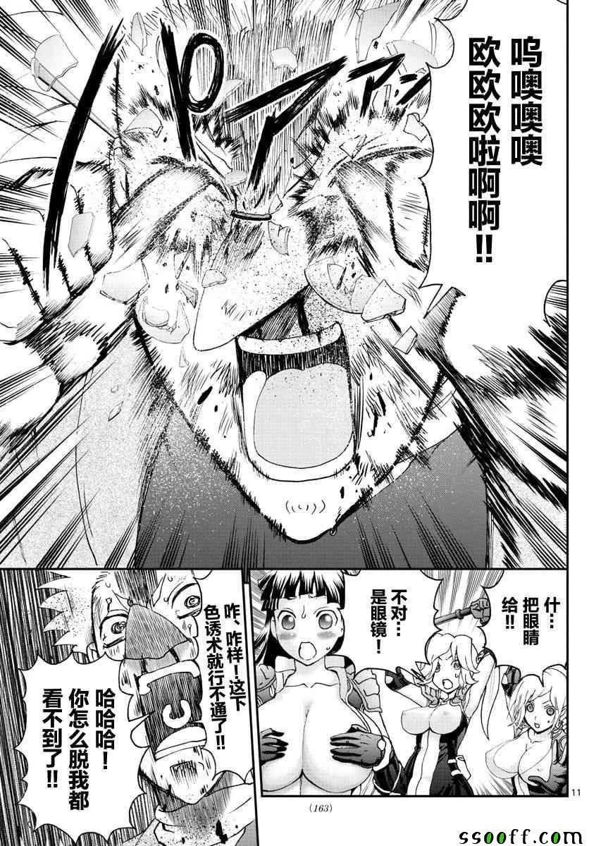 第73话 第10页