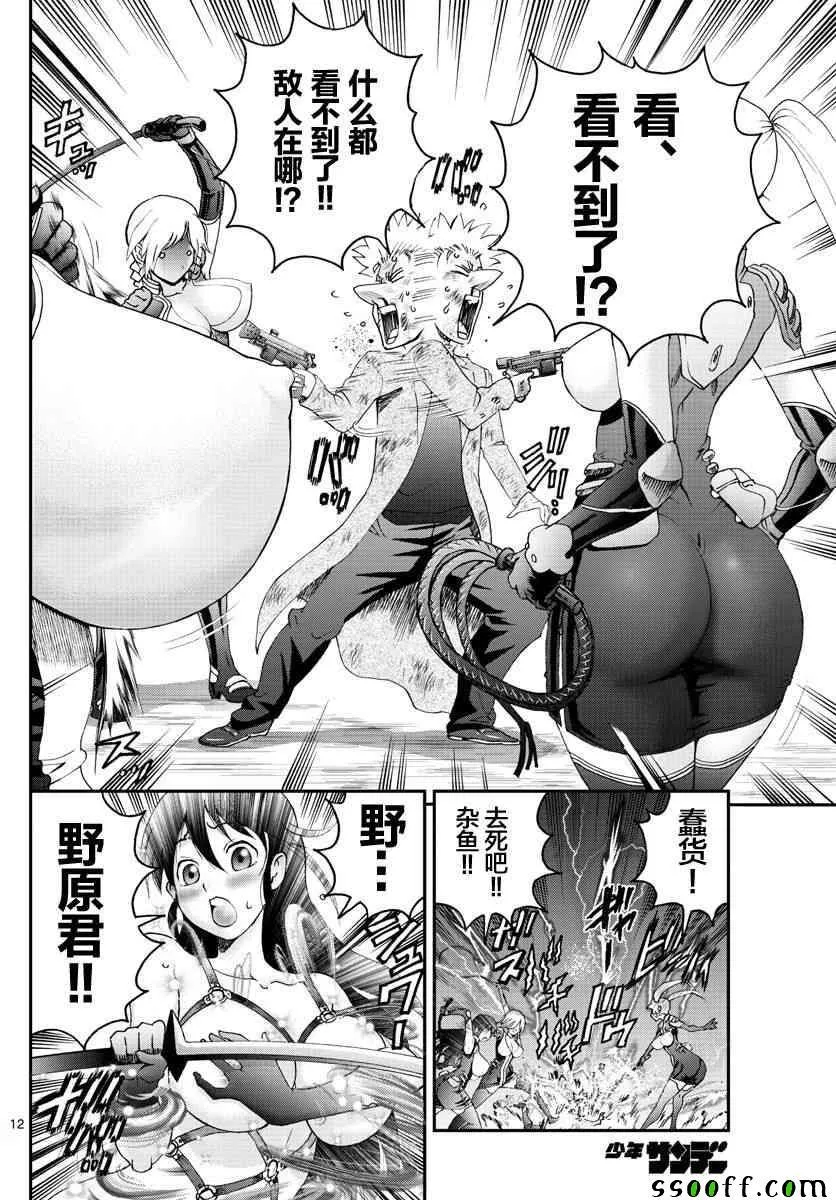 第73话 第11页