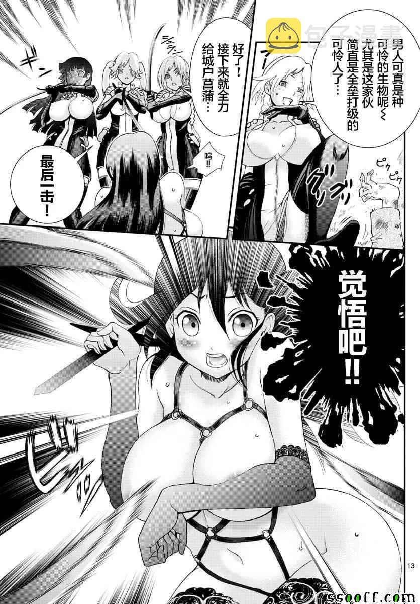 第73话 第12页