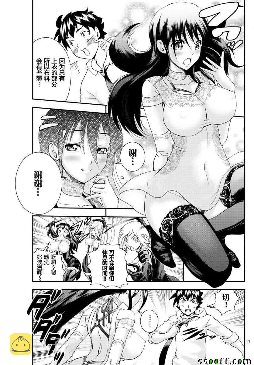 第73话 第15页
