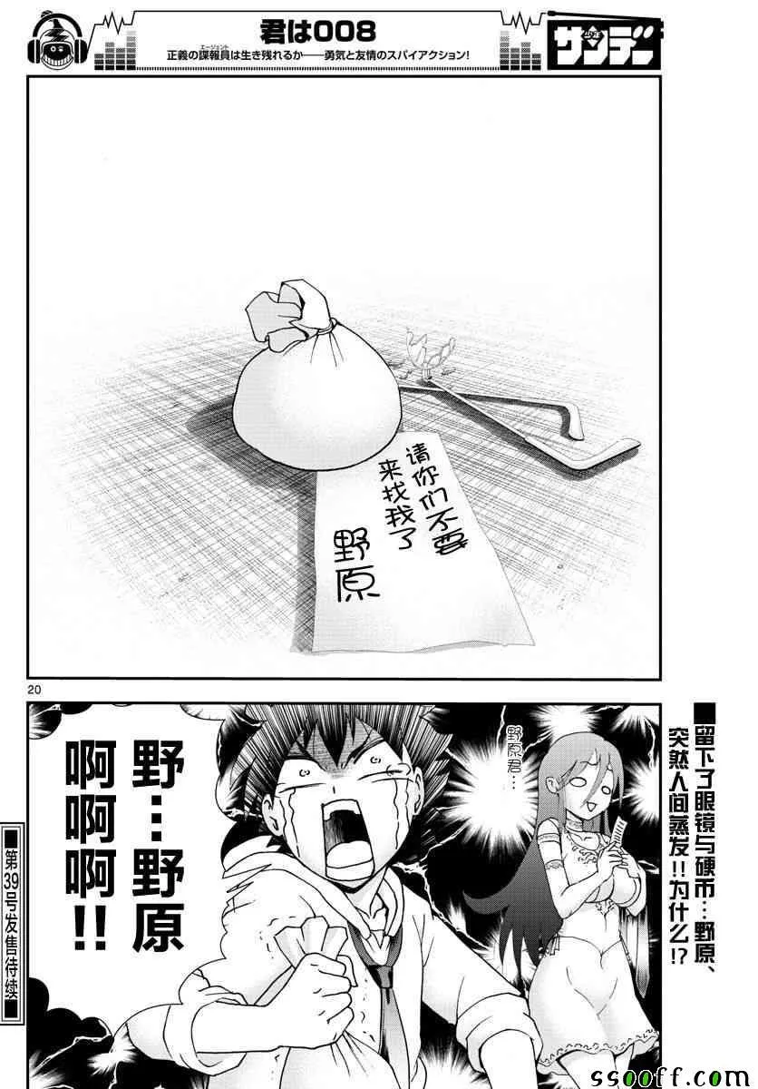 第73话 第17页
