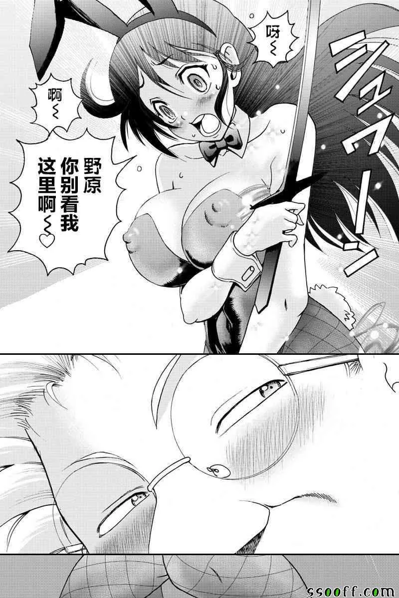 第73话 第19页