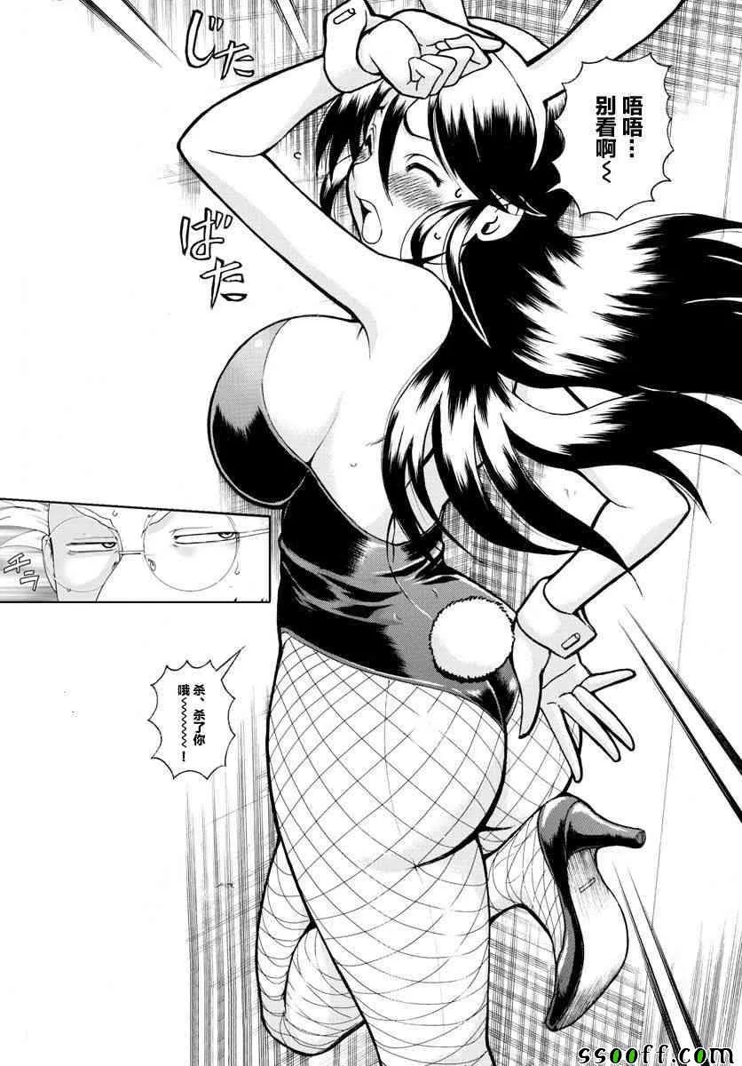 第73话 第20页