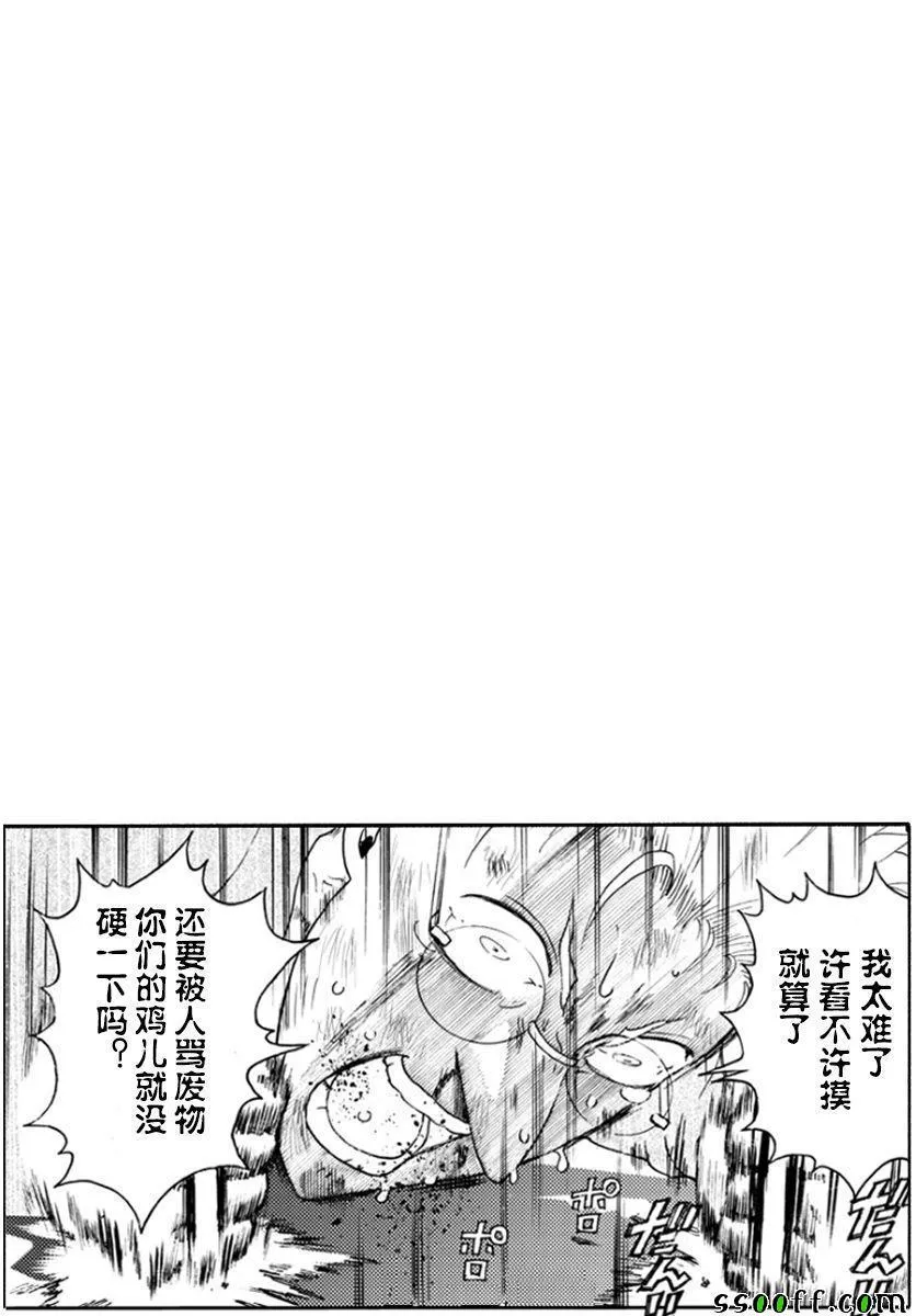 第73话 第21页