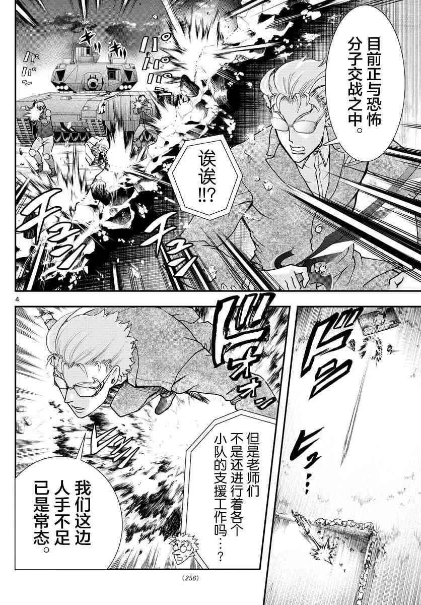 第74话 第4页