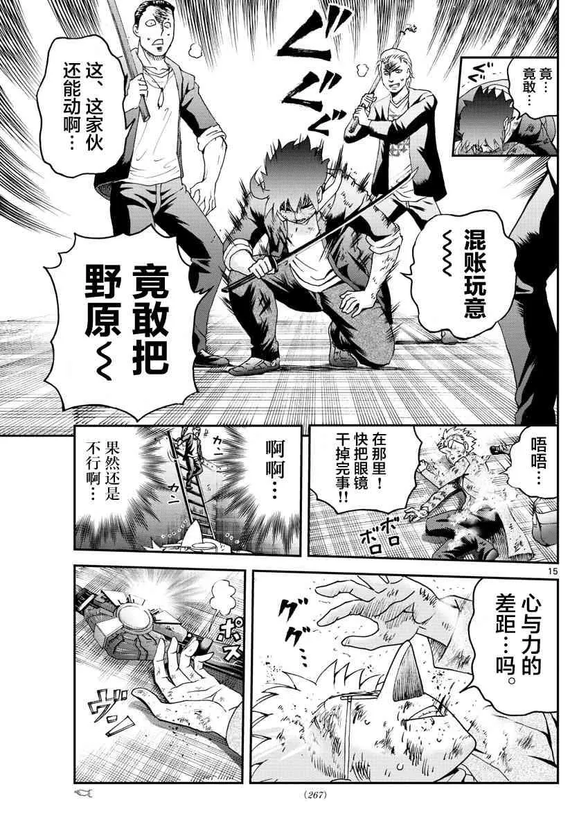 第74话 第15页
