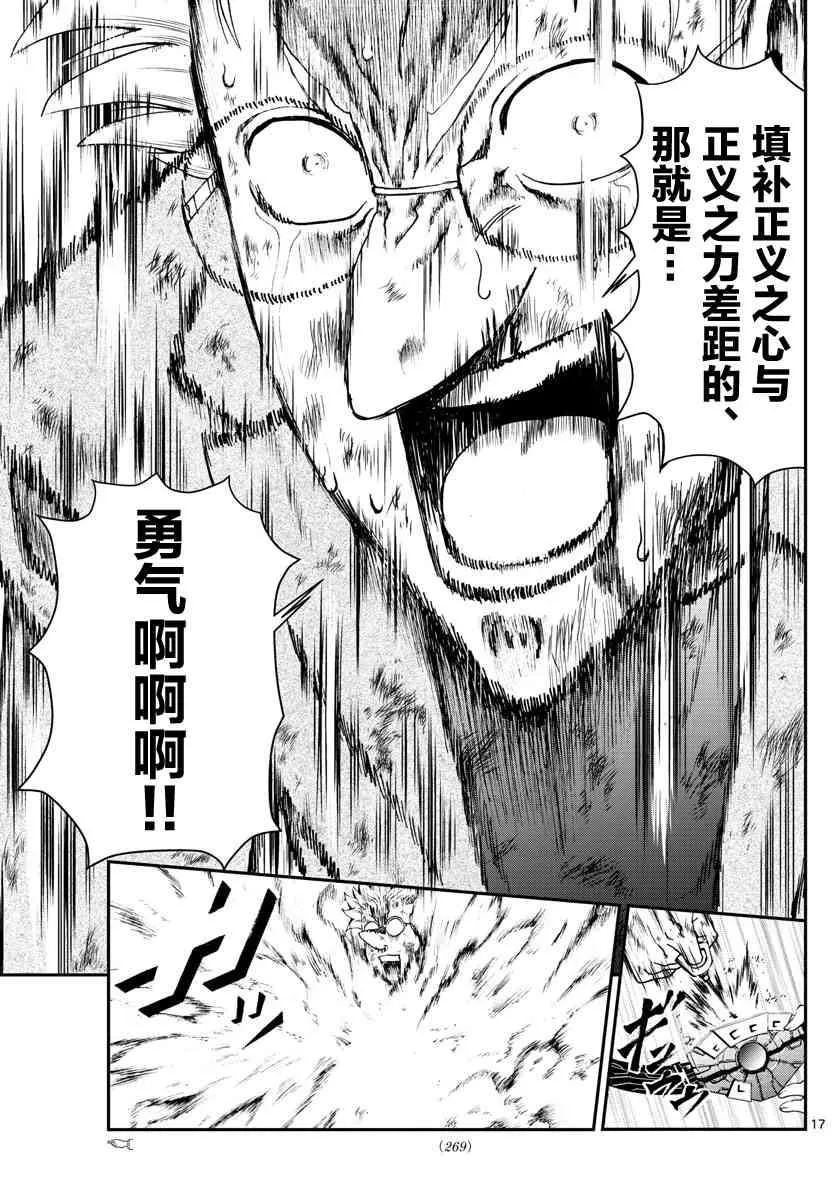 第74话 第17页
