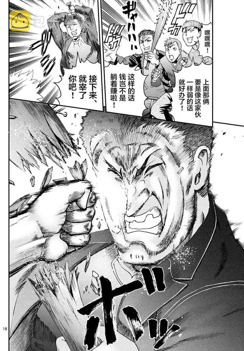 第74话 第18页