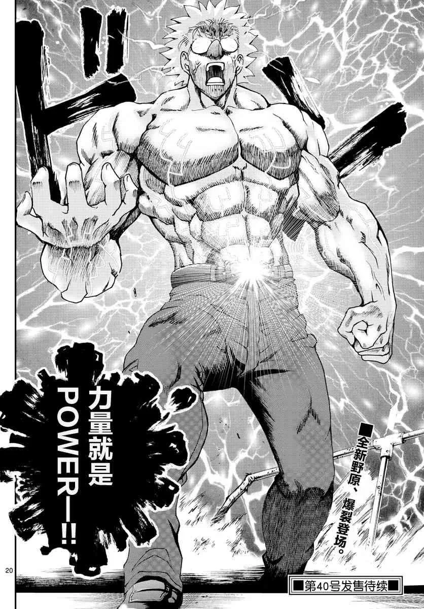 第74话 第20页